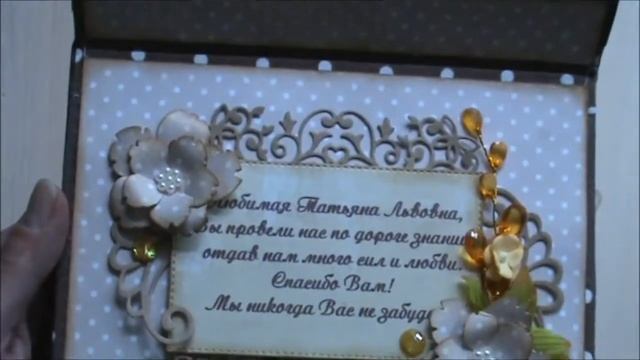 Фотобокс. для учителя на выпускной от учеников смотреть онлайн