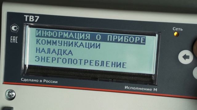Режим "ТЕЛЕМЕТРИЯ"