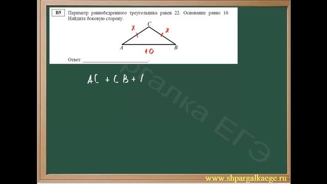 Равнобедренный треугольник - нахождение одной из сторон