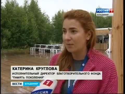 Команда фонда «Память поколений» приняла участие в молодёжном форуме «Территория смыслов»