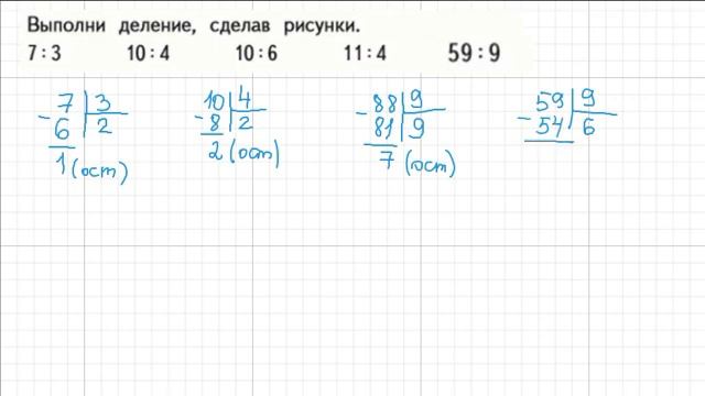 128 5 столбиком. Деление в столбик 105 15. 2001 69 58884 84 в столбик. Деление в столбик. Деление в столбик с остатком.