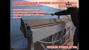 самый быстрый ручной листогиб проходной