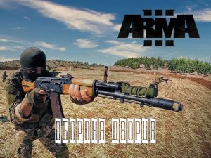 Оборона дворца (Arma 3 серьезные игры Тушино 2022)