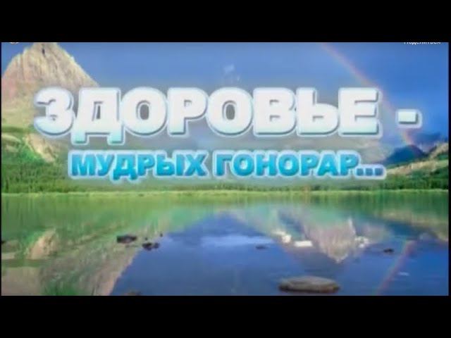 Почему мы болеем, а если здоровы, то почему все равно заболеем