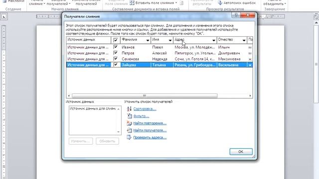 81 Составление документа и вставка полей смотреть онлайн