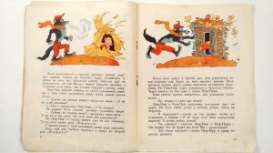 Три поросёнка. Сергей Михалков. Илл. Булатова и Васильева 1976 / Three Little Pigs. Sergey Mikhalko