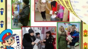 МЕРОПРИЯТИЯ по ПДД ЗИМНИЕ КАНИКУЛЫ 9 - 16 01 2017