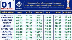 1 Fevral namoz vaqtlari / 5 mahal namoz vaqtlari / kunlik namoz vaqtlari / кунлик намоз вактлари
