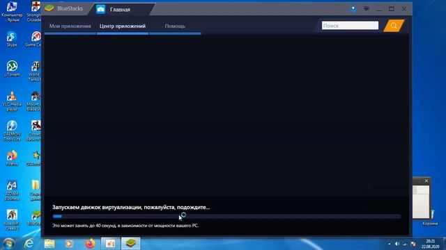 BlueStacks что делать если не запускается движок виртуализации смотреть онлайн