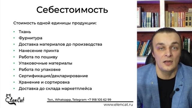 Шить или не шить? - Что нужно, чтобы запустить пошив партии одежды.