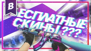 КАК СКАЧАТЬ СКИНЧЕНЖЕР ЧИТ ДЛЯ КС ГО (cs go) 2022