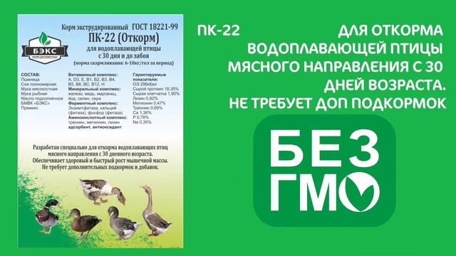 Корма для сельскохозяйственных животных! Корма БЭКС