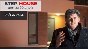 Дом за 90 дней. Обзор интерьера дома от заказчика. Дизайн интерьера