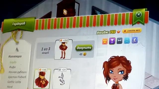 Аватария одежда бесплатно!!!! смотреть онлайн