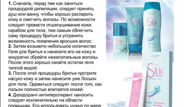 Уход за кожей в летний период. смотреть онлайн