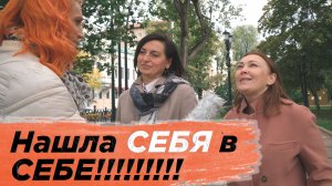 Нашла себя в себе! Полгода уже не ссорюсь! Устойчивая психика! Считаю до пяти и ухожу!