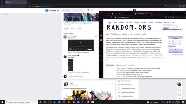 Итоги розыгрыша аккаунта в Genshin Impact. смотреть онлайн