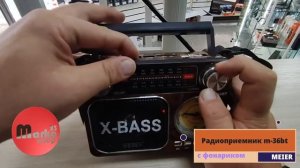 Meier m-36bt - радио с ручной настройкой и фонариком!