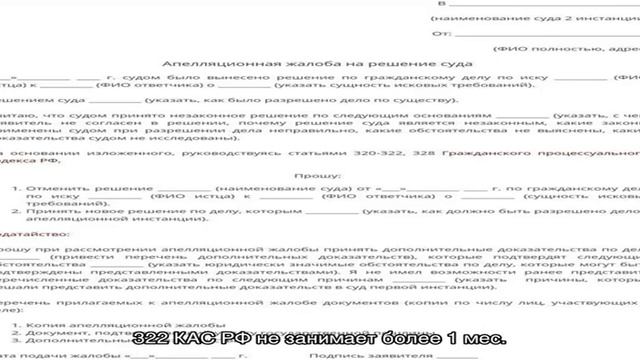Обжалование решения суда по административному делу смотреть онлайн
