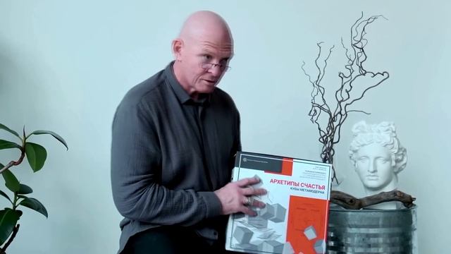 ИЗМЕНИ СВОЮ ЖИЗНЬ с Кубами МетаМодерн / Архетипы Счастья #нейрографика #осознанность смотреть онлайн
