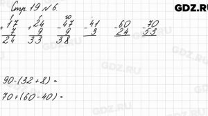 Стр. 19 № 6 - Математика 3 класс 1 часть Моро