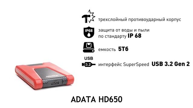 Внешний жесткий диск A-DATA DashDrive