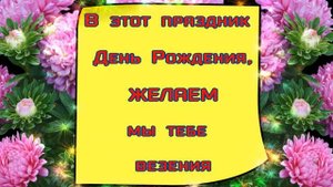 С Днем Рождения в сентябре ?Очень красивое поздравление ?Красивая музыка ✔Открытка для поздравления