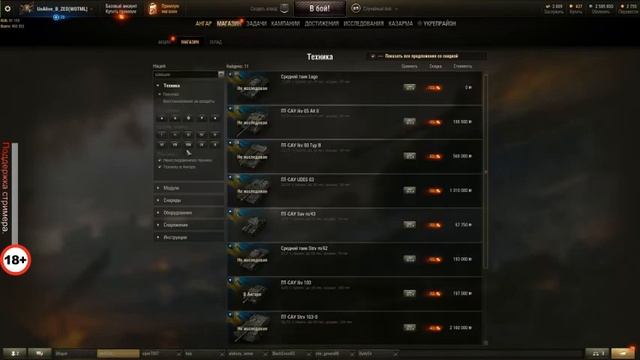 World of Tanks 9.21.0.2. Запись №110. смотреть онлайн
