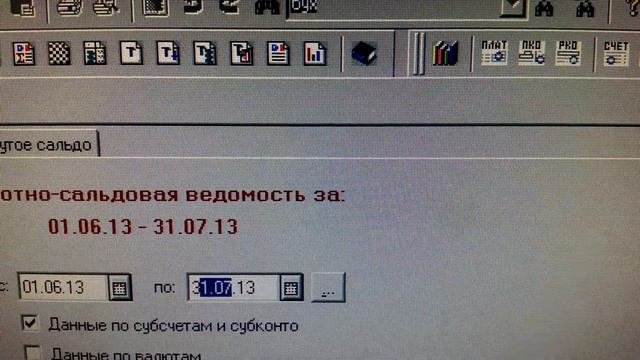 Баги в 1С