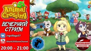 Ламповый стрим ANIMAL CROSSING [NINTENDO 3DS]