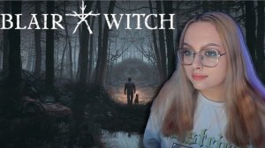 У НАС ЕСТЬ ПРОКЛЯТЫЙ ЛЕС И СОБАКА-УЛЫБАКА! ПРОХОЖДЕНИЕ BLAIR WITCH