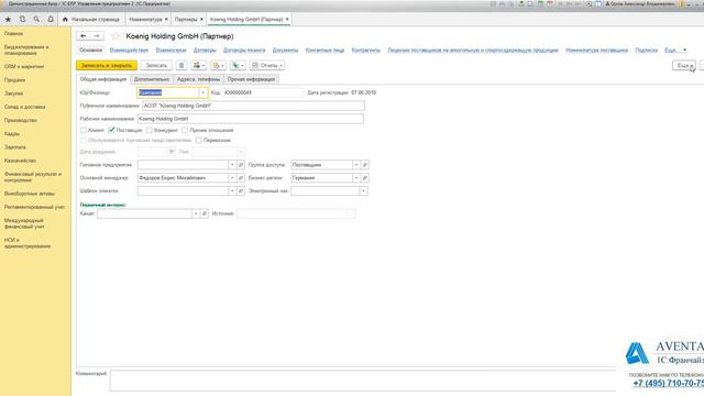 1C:ERP 2.4. Урок 60. Настройки соответствия номенклатуры в справочнике. За 5 минут. смотреть онлайн