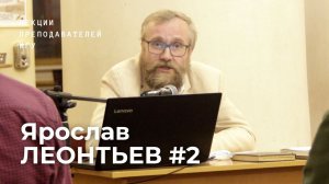 Междоусобная война потомков Димитрия Донского и преподобный Макарий Калязинский | Ярослав Леонтьев