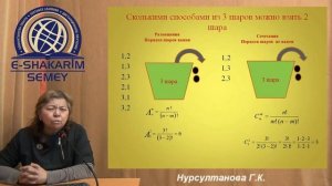 Элементы комбинаторики. Лекция 1.