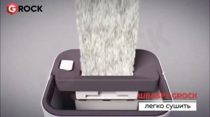 Швабра с отжимом и ведром / Швабра для уборки с отжимом / Швабра для пола / Система для уборки