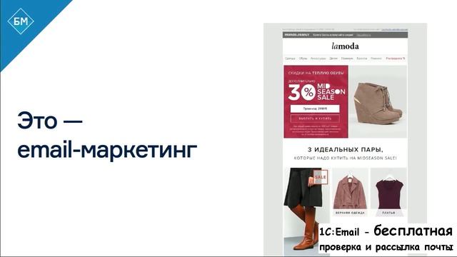 Петр Осипов email маркетинг часть 1