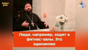 Боюсь Ходить в Храм