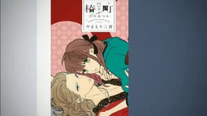 Youths/Одинокая планета из квартала Цубаки #манга