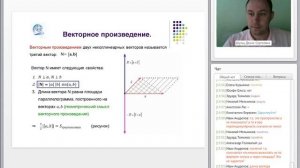 Высшая математика. Скалярное, векторное и смешанное произведение векторов
