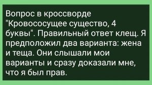 Сельский Участковый Пришел на Прием к Венерологу! Сборник Свежих Смешных Жизненных Анекдотов!