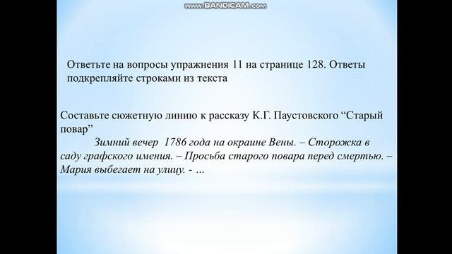 Русский язык 8 класс 6 урок смотреть онлайн