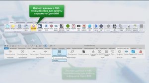 22_Импорт данных в АВС-Рекомпозитор