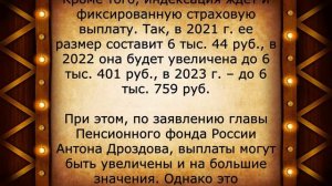 Пенсионерам УТВЕРДИЛИ доплату 6000 рублей!