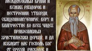 КОНЕЦ ВАШИМ БЕДАМ. Молитва священномученику Харлампию на богатство и процветание