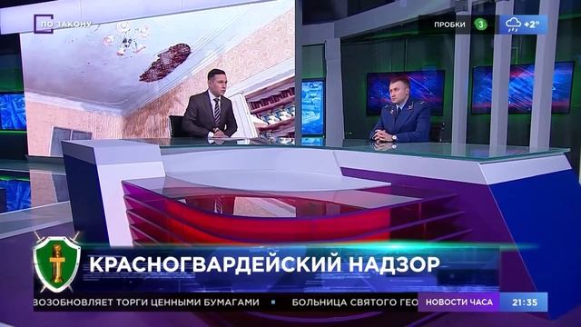 Красногвардейский район