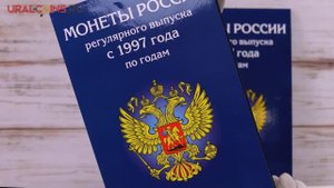 Набор альбомов-планшетов для монет СССР регулярного выпуска c 1997-2021 годам