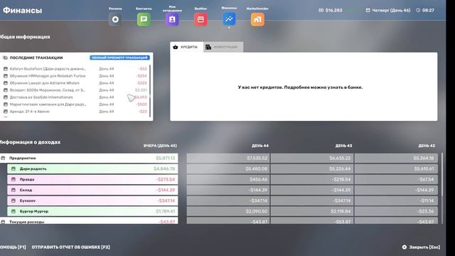 Big Ambitions Новый большой бизнес