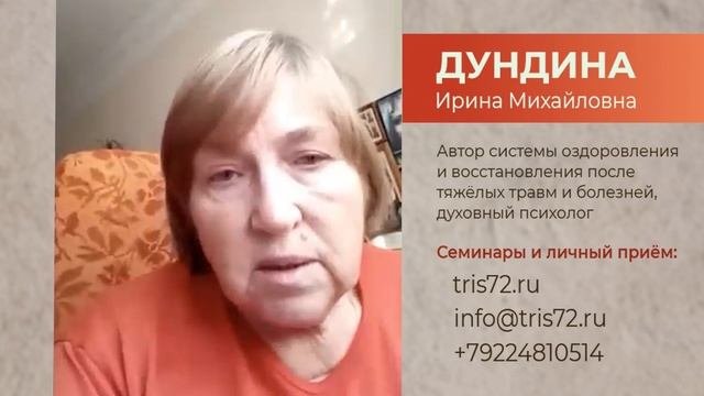 Магические и психологические атаки