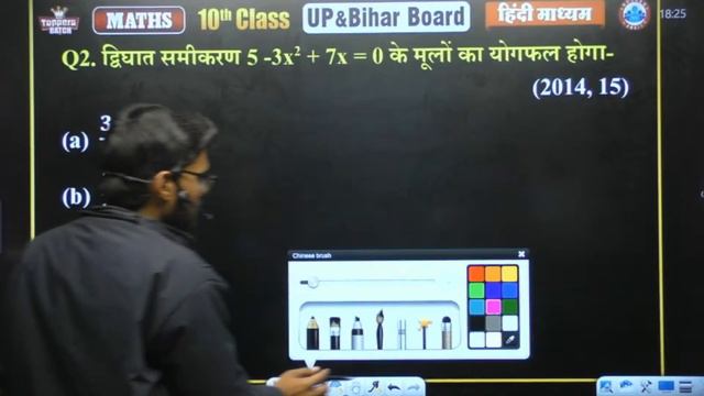 UP Board Exam 2023-24 | 10th Maths Mini Model Paper | Maths Blast Series #05 By Aakash Sir
