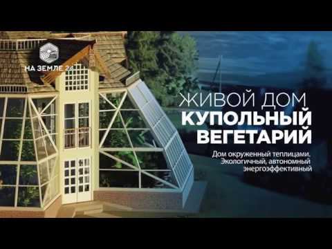 КДВ ЭКО, новый проект Живого дома.  Дальнейшее развитие КДВ. Читай описание